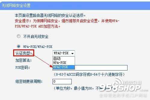 解決手機(jī)連上WIFI但不能上網(wǎng)的問題
