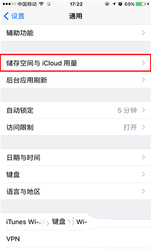 iphone怎么刪除安裝包  iphone刪除ios系統(tǒng)安裝包教程