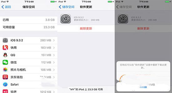 iphone怎么刪除安裝包  iphone刪除ios系統(tǒng)安裝包教程