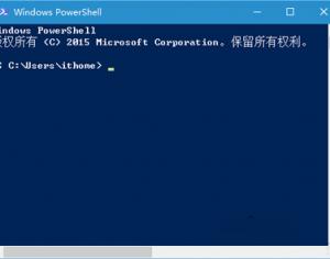 Win10系統(tǒng)預覽版PowerShell不響應的解決方法