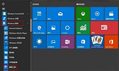 左鍵點擊win系統(tǒng)左下角