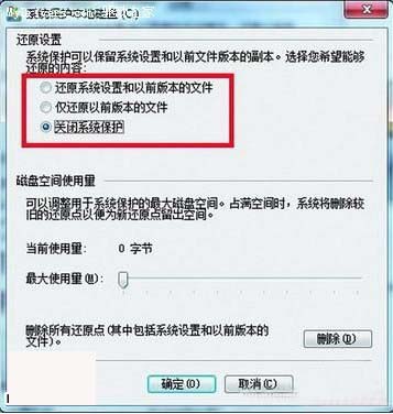 讓Win7系統(tǒng)下的硬盤不在狂閃的訣竅