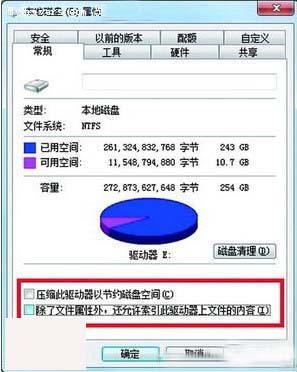 讓Win7系統(tǒng)下的硬盤不在狂閃的訣竅