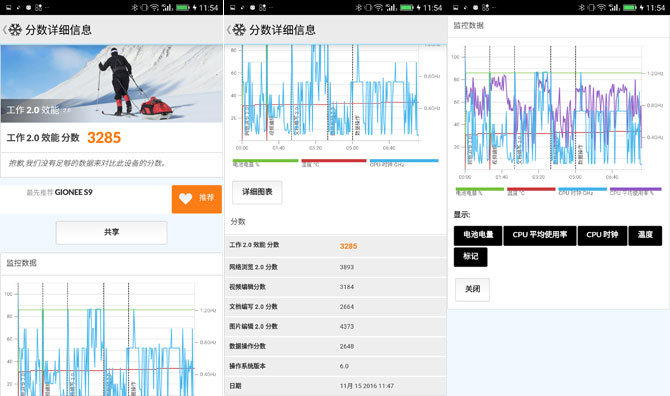 金立S9值得買嗎？金立S9詳細評測