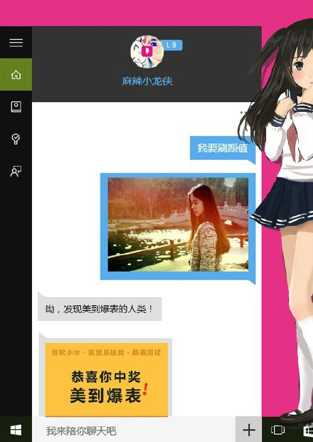 <a href=/tags/26-0.html target=_blank class=infotextkey>win10</a>怎么召喚小冰刷顏值 三聯
