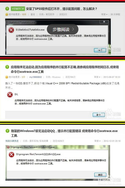 <a href=/tags/26-0.html target=_blank class=infotextkey>win10</a>應(yīng)用程序無(wú)法正常啟動(dòng)因?yàn)椴⑿信渲貌徽_解決方案 三聯(lián)