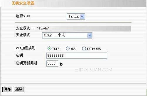 騰達無線路由器怎么設(shè)置