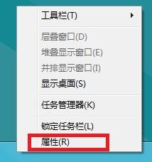 Windows8系統(tǒng)如何開啟或關(guān)閉Aeropeek預(yù)覽桌面