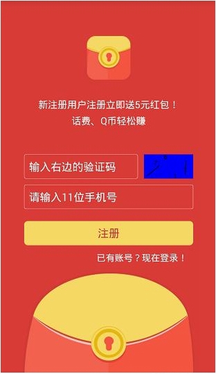 錢鹿鎖屏怎么注冊?錢鹿鎖屏APP注冊方法