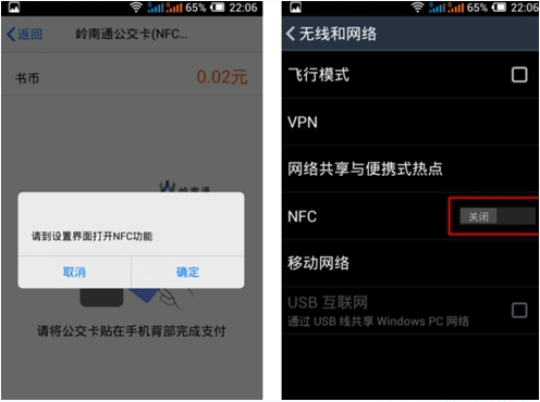 手機(jī)QQ NFC功能怎么使用？手機(jī)QQ中的NFC功能開啟使用教程