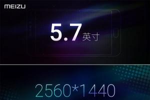 魅族PRO6 Plus正式發布：搭載三星Exynos 8890，售價2999元起