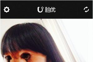 臉優怎么用？百度臉優app使用教程