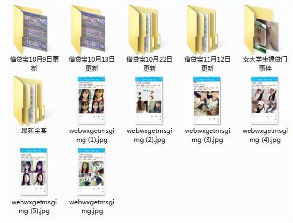 央媒痛批裸條事件受害大學生:消費觀價值觀畸形