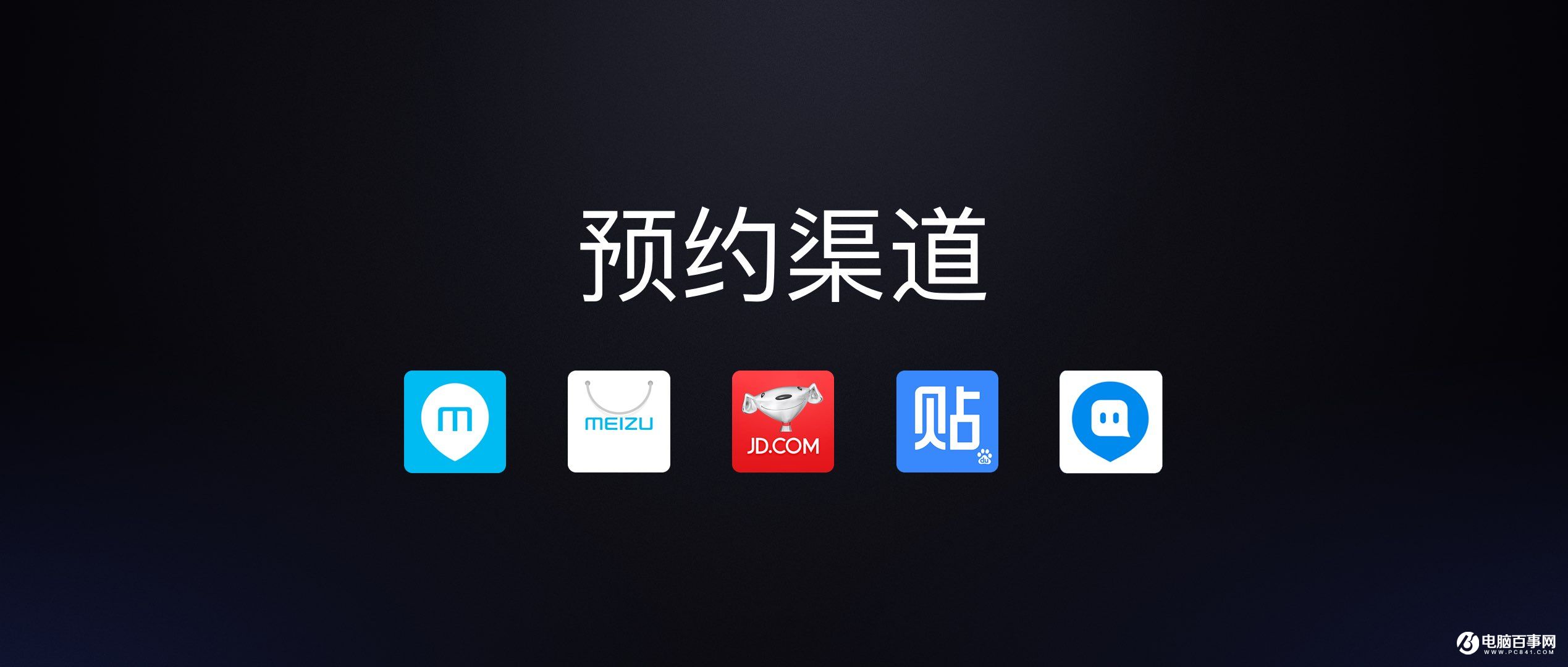 魅藍Note5怎么樣 魅藍Note5發(fā)布會圖文回顧