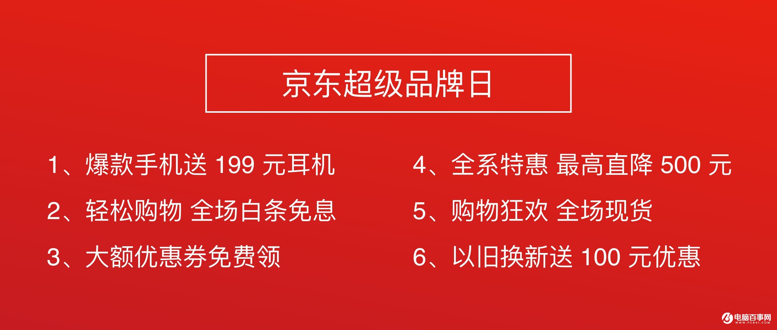 魅藍Note5怎么樣 魅藍Note5發(fā)布會圖文回顧