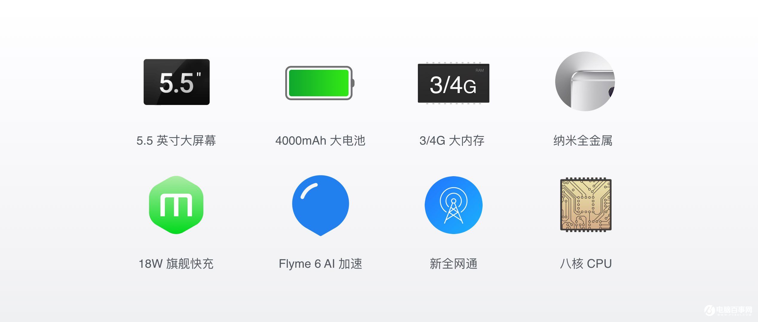 魅藍Note5怎么樣 魅藍Note5發(fā)布會圖文回顧