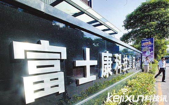 富士康與美國政府進(jìn)行洽談 將在美國生產(chǎn)蘋果手機(jī)