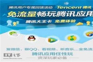 騰訊大王卡與螞蟻寶卡等企業訂制SIM卡為何如此受歡迎？
