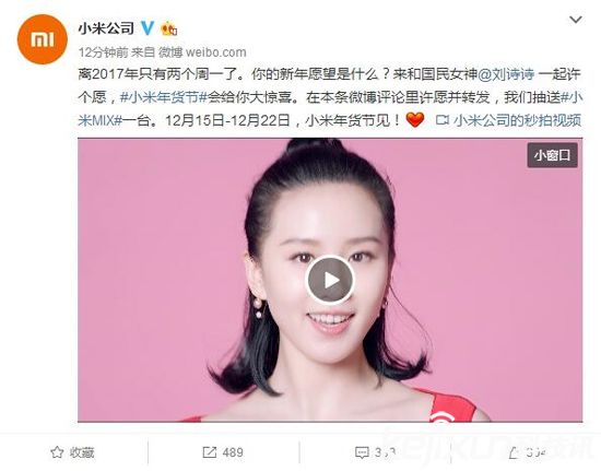 <a href=/tags/54-0.html target=_blank class=infotextkey>小米</a>年貨節(jié)來襲 哪些產(chǎn)品將會參加優(yōu)惠？