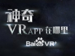 蓋樓有獎 | 神奇VR APP在哪里？就是你了!
