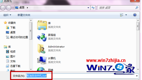取名為“取消自動(dòng)關(guān)機(jī)”