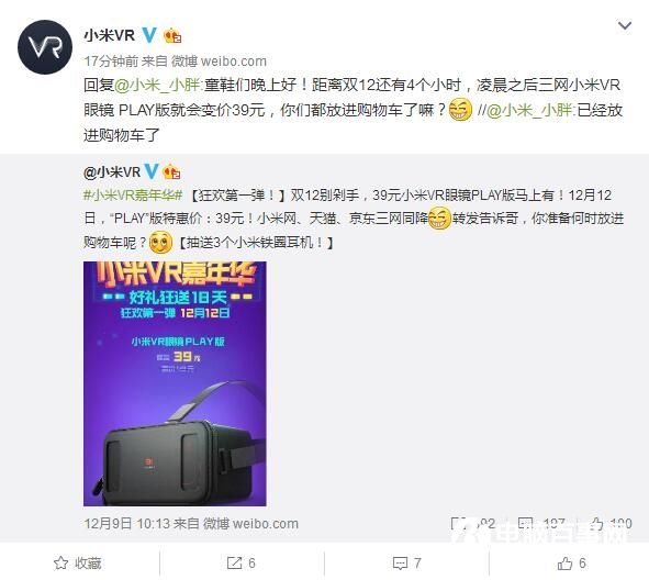 小米VR眼鏡大降價(jià)！僅限明天