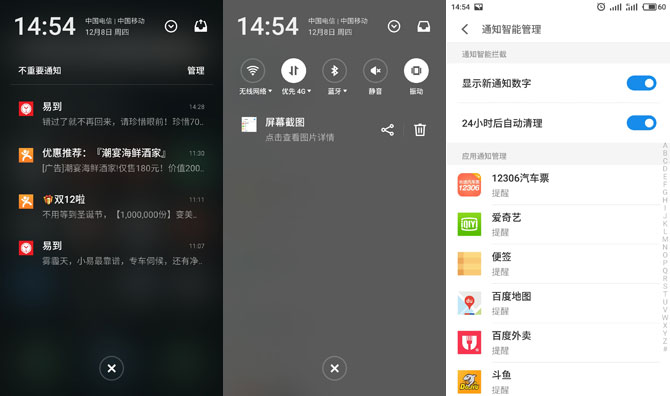 魅族Flyme6怎么樣 魅族Flyme6內(nèi)測體驗(yàn)評測