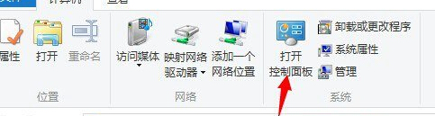 win8電腦桌面上的家庭組圖標(biāo)無法刪除怎么辦?