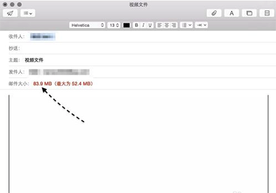 Mac郵件怎么發(fā)送超大附件 三聯(lián)