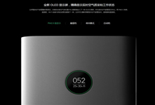 小米車(chē)載空氣凈化器要來(lái)？抗霧霾利器
