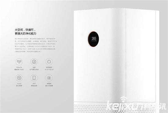 小米車載空氣凈化器要來？抗霧霾利器
