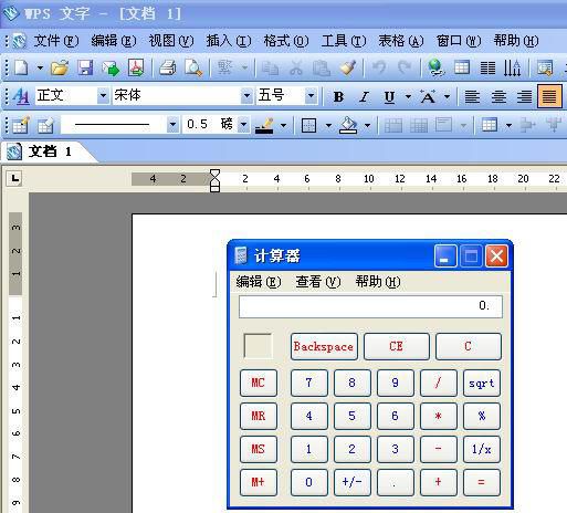 如何在WPS文字中設(shè)置計算器功能