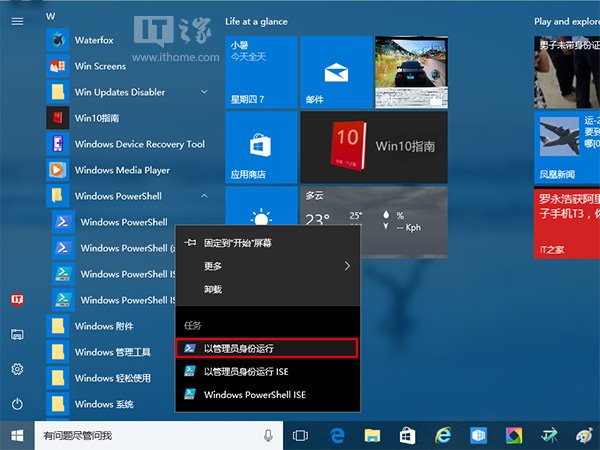 如何解決<a href=/tags/26-0.html target=_blank class=infotextkey>win10</a>小娜無法搜索Win32程序? 三聯(lián)
