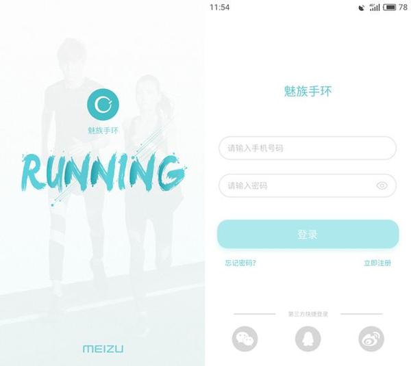 魅族手環(huán)評(píng)測(cè)：功能一應(yīng)俱全 化繁為簡(jiǎn)收放有度