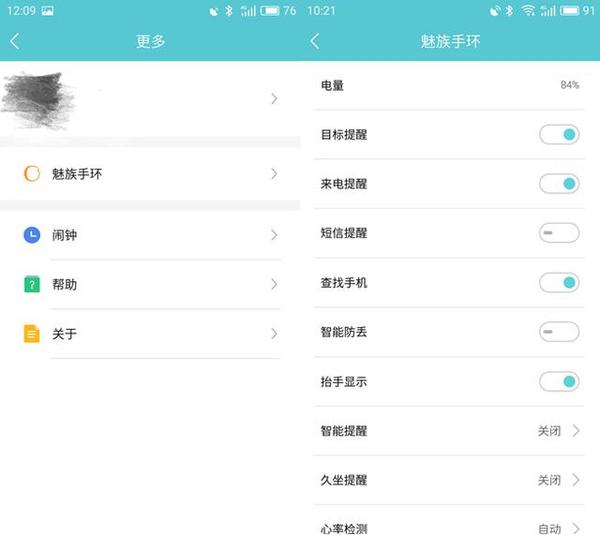 魅族手環(huán)評(píng)測(cè)：功能一應(yīng)俱全 化繁為簡(jiǎn)收放有度