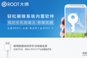 華為暢享5怎么Root？華為暢享5一鍵root教程