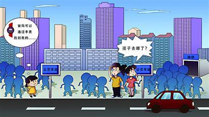 定位準(zhǔn)確性不高 兒童智能手表竟只是表面“智能” ？