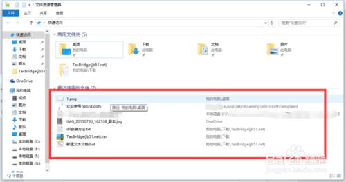 win10如何設(shè)置不顯示最近使用的文件   三聯(lián)
