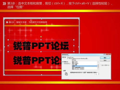 如何用PPT自帶的摳圖實(shí)現(xiàn)文字掃光動(dòng)畫(huà)效果?