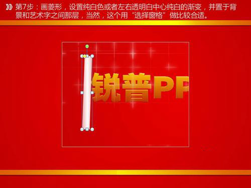 如何用PPT自帶的摳圖實(shí)現(xiàn)文字掃光動(dòng)畫(huà)效果?