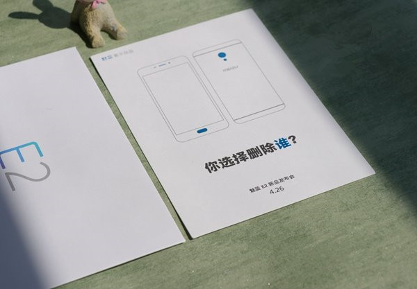 魅藍(lán)E2將于24月26日發(fā)布 魅藍(lán)E2邀請(qǐng)函圖賞