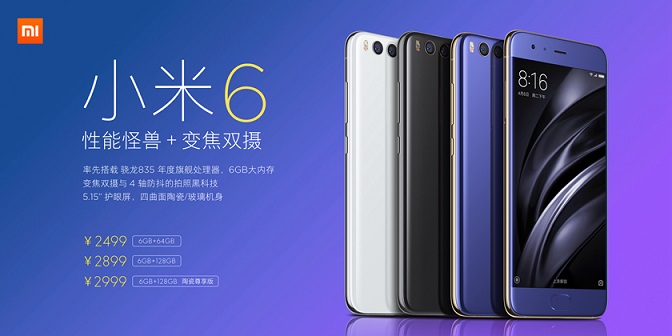 小米6有幾個(gè)版本 小米6各版本區(qū)別對(duì)比