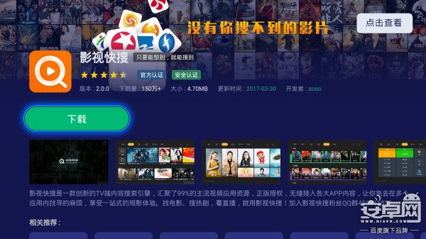 華為盒子看直播裝軟件，這么多功能竟然沒發現？