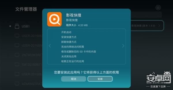 華為盒子看直播裝軟件，這么多功能竟然沒發現？