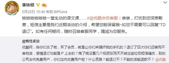 “回復TD”即可退訂？實測全是套路