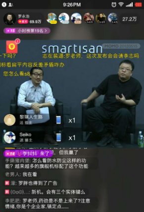 羅永浩：錘子新機備貨幾十萬部，將采用全款預(yù)約