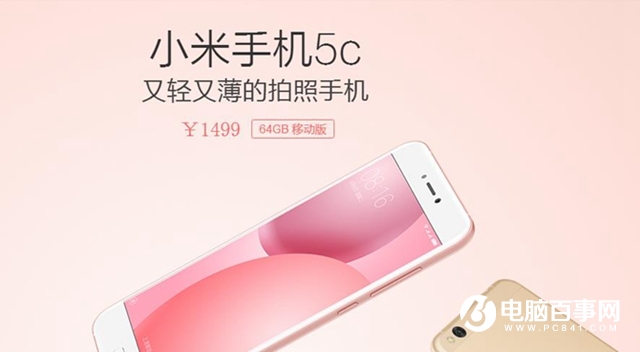 魅藍(lán)E2和小米5c哪個好？魅藍(lán)E2對比小米5c評測