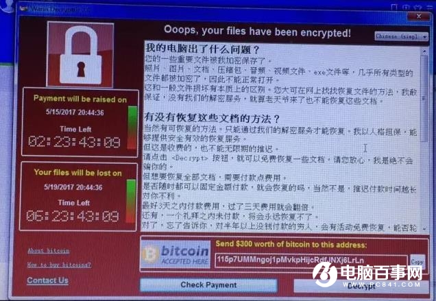 全球爆發電腦勒索病毒 中國多所大學校園網用戶被索比特幣