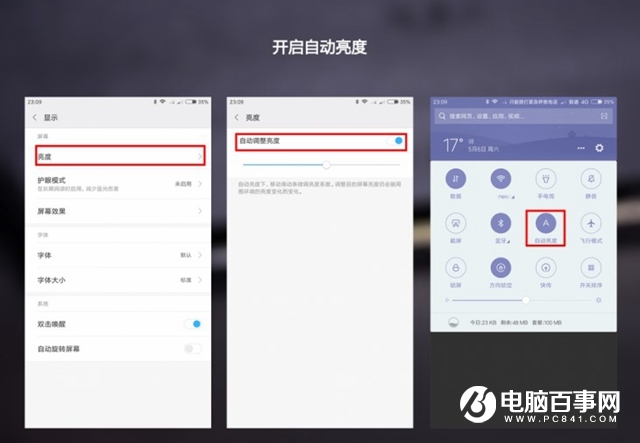 小米手機(jī)怎么省電？小米手機(jī)省電方法
