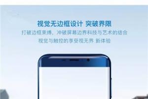 小辣椒V9正式發(fā)布：雙攝+視覺(jué)無(wú)邊框